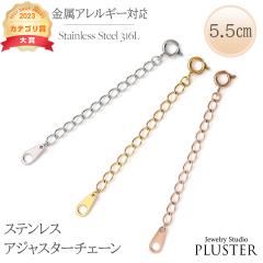 �X�e�����X �A�W���X�^�[ �l�b�N���X �A�W���X�^�[�`�F�[�� �̂� �l�b�N���X�`�F�[�� �������� 5.5cm ���� ���ߋ� �������� �֗� �V���o