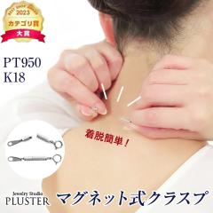 �l�b�N���X ���ߋ��� �}�O�l�b�g ���ߋ� �ȒP ���� �N���X�v �}�O�l�b�g���N���X�v �v���`�i 18�� K18 ������ �⏕ ���� �֗� �A�W���X�^