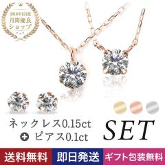 �_�C�������h �l�b�N���X �s�A�X �Z�b�g �v���`�i 18�� ���f�B�[�X �ꗱ �_�C���l�b�N���X 0.15ct �_�C�������h�s�A�X 0.1ct �X�^�b�h �S