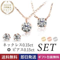 �_�C�������h �l�b�N���X �s�A�X �Z�b�g �v���`�i 18�� ���f�B�[�X �ꗱ �_�C���l�b�N���X 0.15ct �_�C�������h�s�A�X 0.15ct �X�^�b�h 