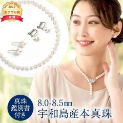 �l�b�N���X �p�[���l�b�N���X �^�� �s�A�X�Z�b�g �C�������O�Z�b�g 8.5mm - 9mm �Z�b�g �{�^�� ������^�� ������p�[�� �p�[���s�A�X ��