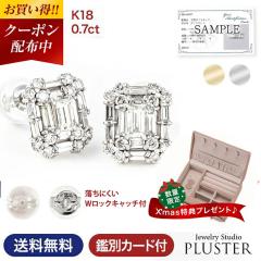 �s�A�X ���f�B�[�X 18���@�_�C�������h 18�� �X�^�b�h�s�A�X �_�C���s�A�X 0.7ct 18k K18 WG YG �X�N�G�A �S�[���h�s�A�X �����p �V���v