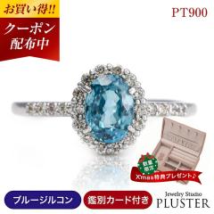 �w�� �����O �u���[�W���R�� ���f�B�[�X �_�C�������h �V�R�� �J���[�X�g�[�� �F�� �u���[ �v���`�i �_�C�������h�����O �_�C�������O PT