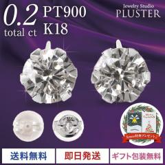 �s�A�X ���f�B�[�X  �_�C�������h  18�� �v���`�i �_�C�� �ꗱ 18K �S�[���h �_�C���s�A�X �u�����h �ꗱ�_�C�� �V���v�� 0.20ct Pt900 K