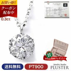 �l�b�N���X ���f�B�[�X �_�C�������h �y���_���g 0.3�J���b�g �_�C�������h�l�b�N���X �ꗱ �_�C�� �_�C���l�b�N���X �v���`�i PT900 �V