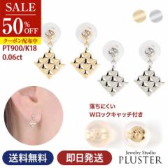 ピアス レディース 18金　ダイヤモンド 18金 ダイヤモンドピアス 0.06ct ダイヤピアス ダイヤ ひし形 サークル Pt900 K18YG 一粒 チェー