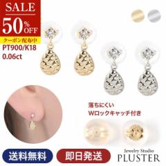 ピアス レディース 18金　ダイヤモンド 18金 ダイヤモンドピアス 0.06ct ダイヤピアス ダイヤ モチーフ 丸 Pt900 K18YG 一粒 チェーン ゴ