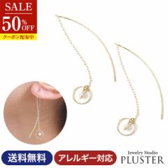 ピアス レディース  金属アレルギー 対応 アメリカンピアス チェーンピアス ロングピアス サークル ゴールド 揺れる 両耳 ブランド 20代 