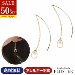 ピアス レディース  金属アレルギー 対応 アメリカンピアス チェーンピアス ロングピアス ドロップ ゴールド 揺れる 両耳 ブランド 20代 