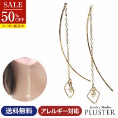 ピアス レディース  金属アレルギー 対応 アメリカンピアス チェーンピアス ロングピアス スクエア ゴールド 揺れる 両耳 ブランド 20代 