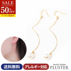 ピアス パール 金属アレルギー 対応 一粒 真珠ピアス 真珠ピアス フック ぶら下がり 大きめ 大粒 18k ゴールド イエロー ニッケルフリー 