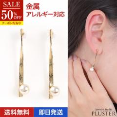 ピアス パール レディース アレルギー ゴールドピアス 金属アレルギー アレルギー対応 アレルギーフリー シンプル 真珠 5.8mm 一粒 スタ