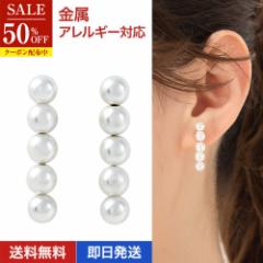 ピアス パール レディース  アレルギー 連 ゴールドピアス 金属アレルギー アレルギー対応 アレルギーフリー シンプル 真珠 5mm スタッド