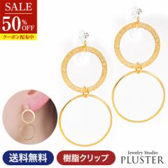 イヤリング レディース  金属アレルギー 痛くない 大ぶり 揺れる ノンホール 金属アレルギー対応 ゴールド 18金 樹脂 クリップ式 大人 か