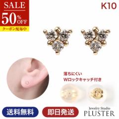 ピアス レディース ダイヤモンドピアス ダイヤモンド ピアス 0.06ct ダイヤピアス ダイヤ 10金 地金 K10 10K K10YG ゴールド イエローゴ