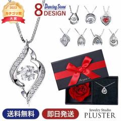 �l�b�N���X ���f�B�[�X �_���V���O�X�g�[�� �K�N��BOX���� �A�����M�[�Ή� �a���� �N���X�}�X �v���[���g ���� �M�t�g �L���[�r�b�N�W��