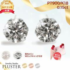 �s�A�X �A�����M�[�Ή� �_�C�������h �_�C�������h�s�A�X ���f�B�[�X �ꗱ �_�C�� �V�R�_�C�� 0.15ct �Z�J���h�s�A�X �S�[���h�s�A�X Pt9