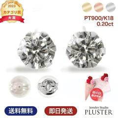 �s�A�X �A�����M�[�Ή� �_�C�������h �_�C�������h�s�A�X ���f�B�[�X �ꗱ �_�C�� �V�R�_�C�� 0.20ct �Z�J���h�s�A�X �S�[���h�s�A�X Pt9