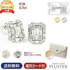 �s�A�X ���f�B�[�X 18���@�_�C�������h 18�� �X�^�b�h�s�A�X �_�C���s�A�X 0.7ct 18k K18 WG YG �X�N�G�A �S�[���h�s�A�X �����p �V���v