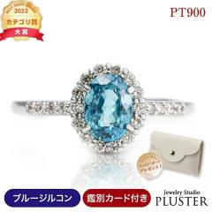 �w�� ���f�B�[�X �_�C�������h �_�C�������O �u���[�W���R�� �F�� �󏭐� �V�R�� �J���[�X�g�[��  PT900 �v���`�i �v���`�i�����O �_�C��