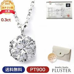 �l�b�N���X ���f�B�[�X �_�C�������h �y���_���g 0.3�J���b�g �_�C�������h�l�b�N���X �ꗱ �_�C�� �_�C���l�b�N���X �v���`�i PT900 �V