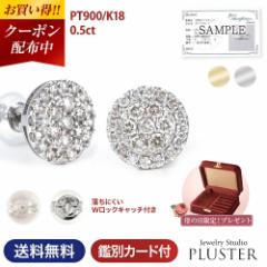 ピアス レディース 18金 ダイヤモンド 取巻き 1.0ct プラチナ ダイヤピアス PT900 18K  鑑別書 鑑別書 K18  ゴールドピアス 両耳用 シン