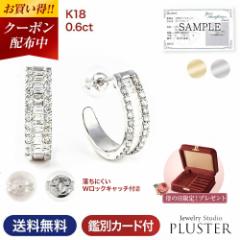 ピアス レディース 18金　ダイヤモンド 18金 フープピアス ダイヤピアス 0.6ct エタニティ 18k K18 WG YG ゴールドピアス 両耳用 シンプ