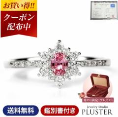 パパラチアサファイア リング レディース 指輪 PT プラチナ Pt900 鑑別書 プラチナリング 天然石 希少石 カラーストーン 色石 ダイヤモン