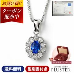 アウイナイト ネックレス レディース PT プラチナ Pt900 鑑別書 プラチナネックレス 天然石 希少石 カラーストーン 色石 ペンダント ダイ