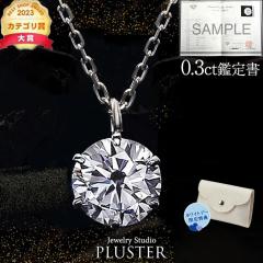 �l�b�N���X ���f�B�[�X �_�C�������h �y���_���g 0.3�J���b�g �_�C�������h�l�b�N���X �ꗱ �_�C�� �_�C���l�b�N���X �v���`�i PT900 �V