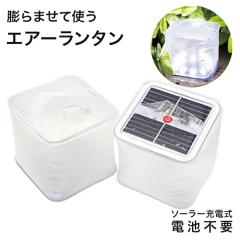 LED �����^�� �\�[���[�[�d ���z�� �G�A�[�����^�� �L�����v �A�E�g�h�A �h�ЃO�b�Y ��d�΍� �\�[���[ �[�d �[�d�� �h�� �܂��� �܂�