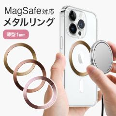 �K�C�h�t�� 1mm 1������ ���킢�� �L���L�� magsafe�Ή� �}�O�Z�[�t�Ή� �����O ���^�������O �����O�V�[�� �X�e�b�J�[ �v���[�g ���^�� 