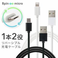 [dP[u iPhone Android X}z X}[gtH o[Vu  ʑ} \ USBP[u P[u [d 8pin microUSB 1m 1