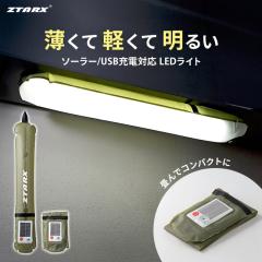 �\�[���[ �����^�� �\�[���[���C�g ���O ���� �h�� ���C�g �`���[�u LED �}�O�l�b�g �d�r�s�v �[�d �L�����v �A�E�g�h�A �h�� �h�ЃO�b�Y