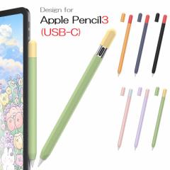 Apple Pencil 3 USB-Cp Type C[dΉ VR Jo[ AbvyV یJo[ ^ y FAِFLbvt yV