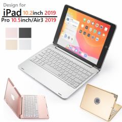 F102B iPad 10.2C` 9/8/7/iPad Pro 10.5-inch/Air3ʗp Bluetooth CX L[{[h P[X n[h m[gu