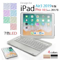  F360A iPad Pro 10.5C` 2017N/Air3 2019NŐp Bluetooth CX L[{[h n[h P[X bL m[gubN