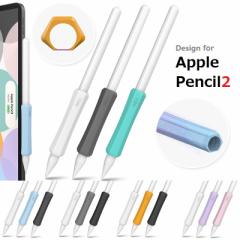 AHAStyle Apple Pencil 2p VR Obv h~ یJo[ ^ y AbvyV2p 3FZbgizCg+u[