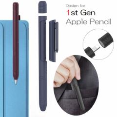 AHAStyle Apple Pencil 1 p Obvt@VRJo[  یJo[@AbvyV Jo[ ^ ϖ y  @tbNi