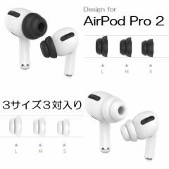 AHASTYLE Abv AirPods Pro/ AirPods Pro2Ή GA|bY v 2 C|bYp VR ݊ obY Չ EȒP S/M/L R