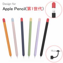 AHAStyle Apple Pencil 1 p VRJo[ یP[X AbvyV1 یJo[ ^ Ōy iubN+bhAl