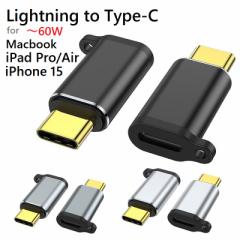  Lightning-USB ^CvbX [dAf[^ A_v^ 60W IX[X 3cm  Type CMacBook /Notebook PC/iPhone 15 15 Plus