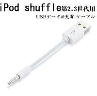  iPod shuffle  2.3p 3.5mmvO-USBf[^&[d@P[u 10cm zCg AC|bh Vbt