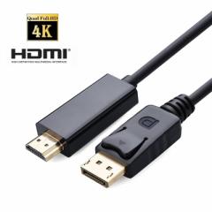 DisplayPort to HDMI 𑜓x ϊP[u A_v^ Ro[^ 1.8m DP1.2-HDMI IX|IX 1080P/2160PΉ 4K2K Passive