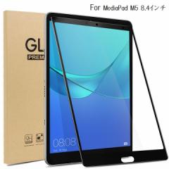 HUAWEI MediaPad M5 8.4inch/M5 10.8C`/M5 Pro 10.8I  ttB یV[g tB ϏՌ ㎿Ȏf