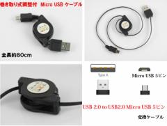 USB 2.0 to Micro USB 5s/USB 2.0 to Mini USB 5sϊP[u 80cm [d@f[^P[u 莮USB P[u IX[IX