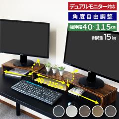 Adjustable Monitor Stand Meatanty デュアル モニター台 4つの高さ