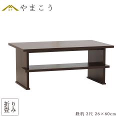 ���� �o�� �܂肽���� ���_�� ��60cm ���d�p�܂��݃e�[�u�� �R���p�N�g ���[ 2�� ���d �� ���F �u���E�� ������ �� ���~ ���~ �~�I ��