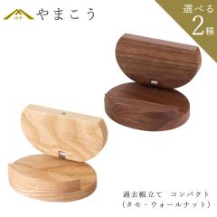 �ߋ������� ���� �ؐ� ���d�p �u���^ �R���p�N�g �܂肽���� �V���v�� ���_�� �ȃX�y�[�X �V�R�� �^�� �E�H�[���i�b�g ���{�� �茳���{ 