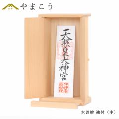 神棚 セット モダン 美・木曽ひのき 特上 一社 唐戸扉 神具付き 榊灯 さかきあかり 桧の神具セット の通販はau PAY マーケット - 神棚・神具・仏具  やまこう | au PAY マーケット－通販サイト